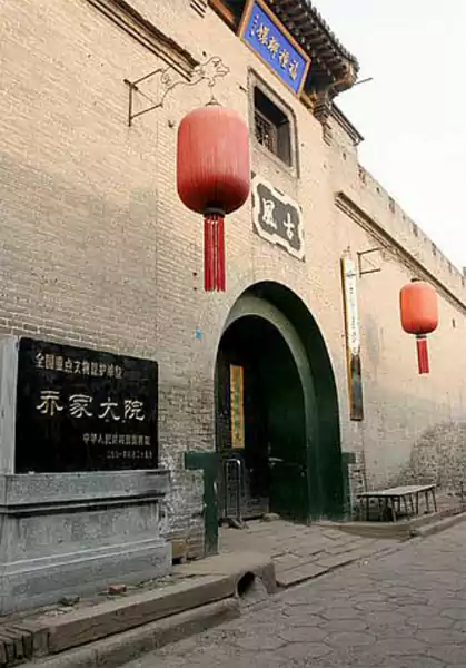 简述中国古代保存最完整的四合院 恭王府 爨底下村 乔家大院