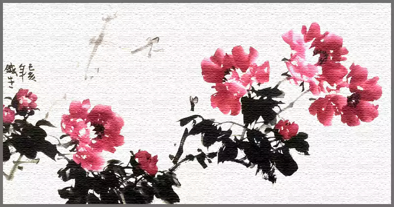 索铁生的一幅牡丹过画（索铁生 中国美术家协会会员）