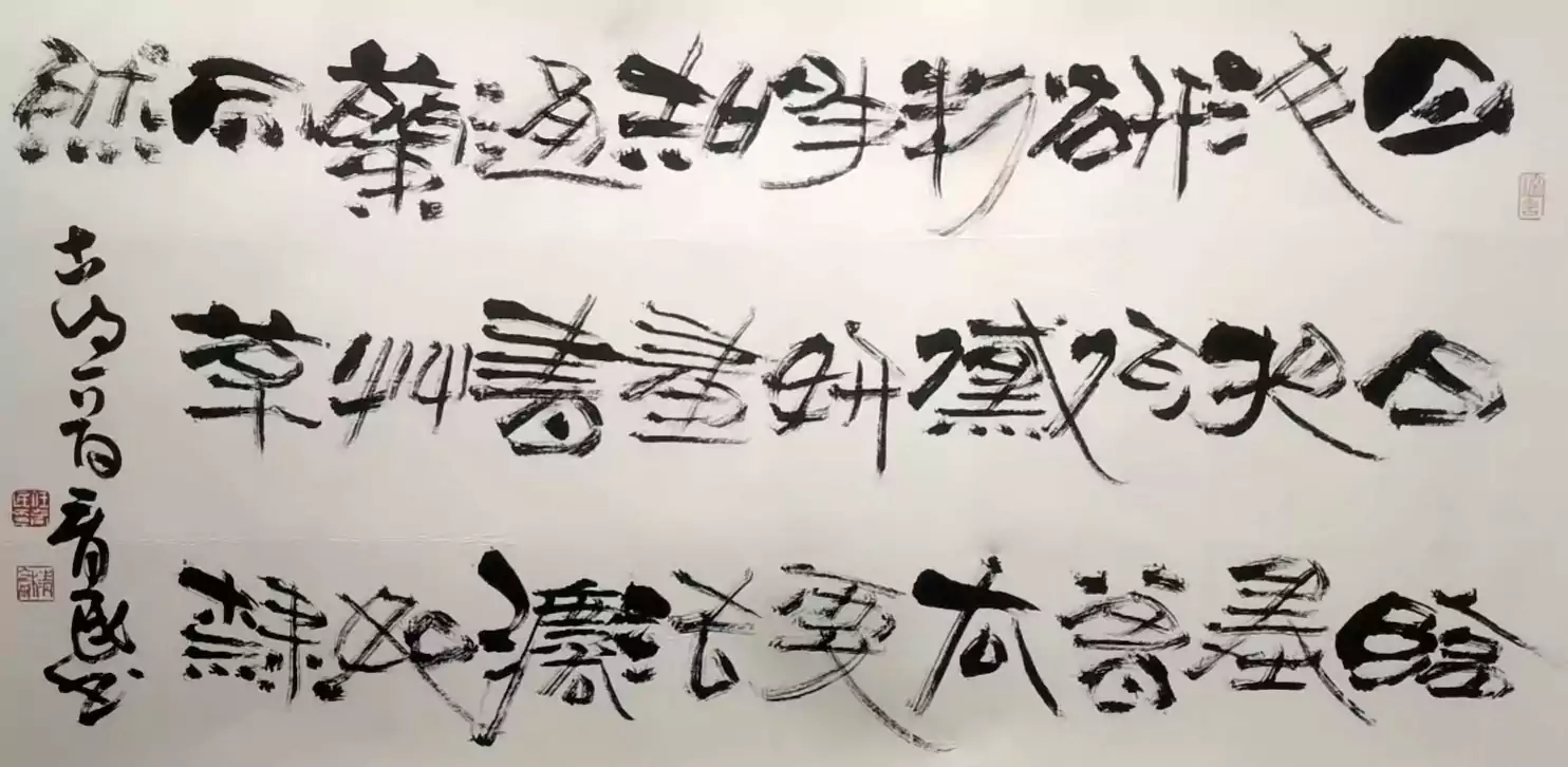 任育民的书法（曾任海军某部文化干事 参谋等职）