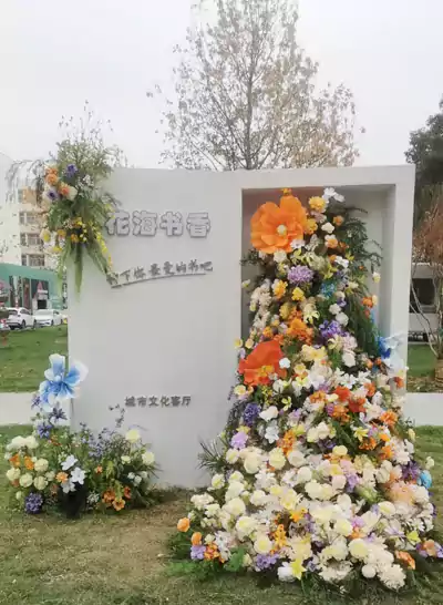 七律・城市文化厅 花海书香咏二首 