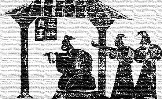 楚昭贞姜  嘉祥武梁祠画像石有一幅“楚昭贞姜”的画面