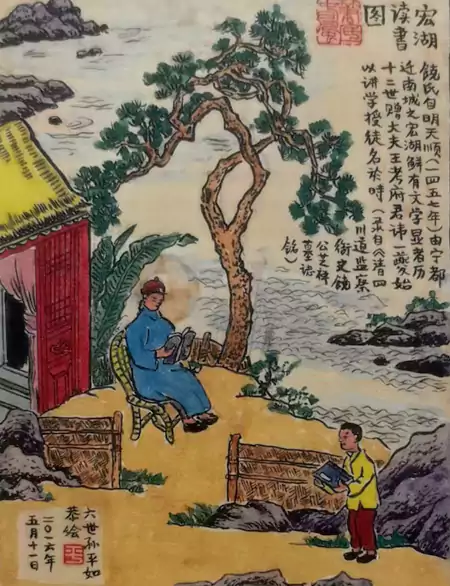 饶平如：祖上旧事  玄祖父饶一夔 我对他的了解全从