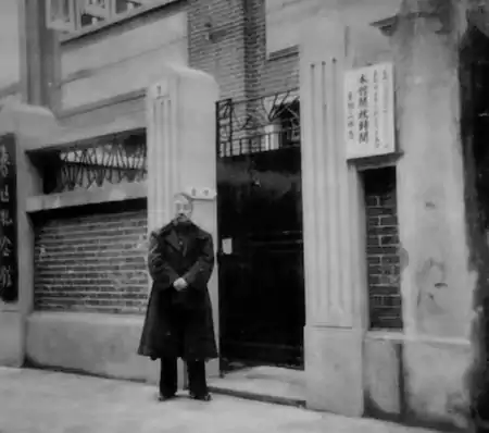 周建人在上海鲁迅纪念馆(1965年)-上海文艺出版社