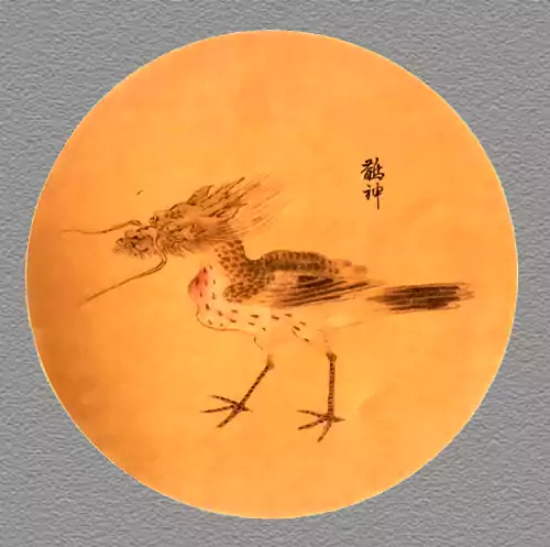 鹛神  龙身而人面 司天虞山至南禺山凡一十四山