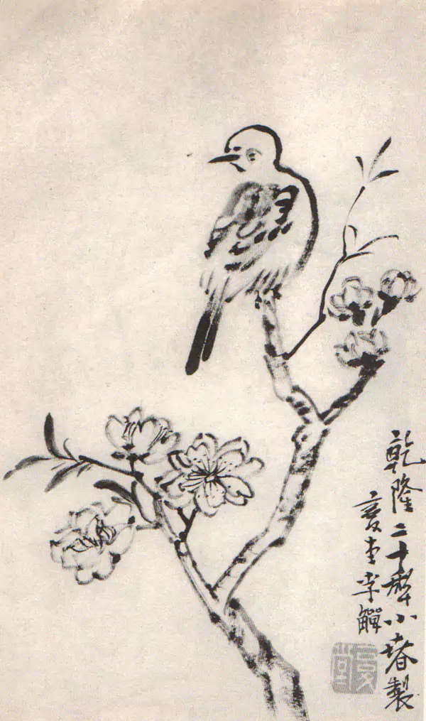 杂画 花鸟 乾隆20年小春制 李“鱓