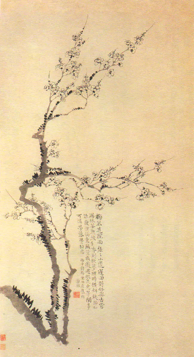题诗 梅花庭院雨丝丝 小径迟回对好姿:八大山人梅花图