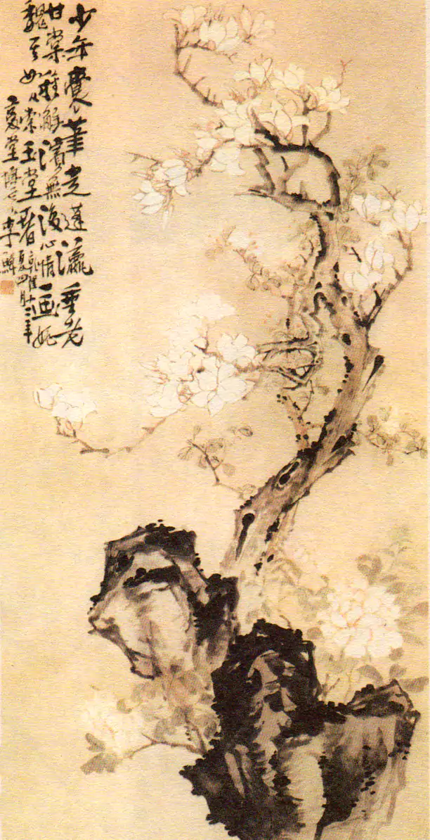 玉兰牡丹 纸本设色 南京市博物院藏 复堂懊道人李觶