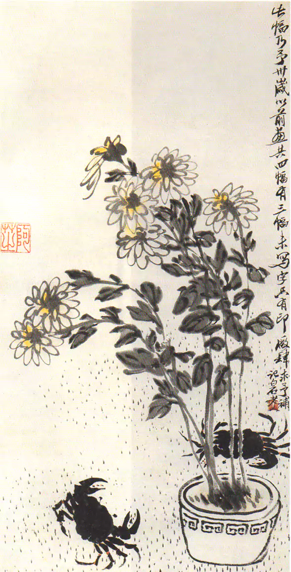 齐白石-菊花螃蟹圖：属于大写意花鸟画风格