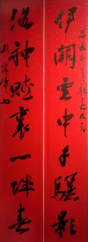 马年说马 马年写马 马年画马 马年吉祥 马年如意