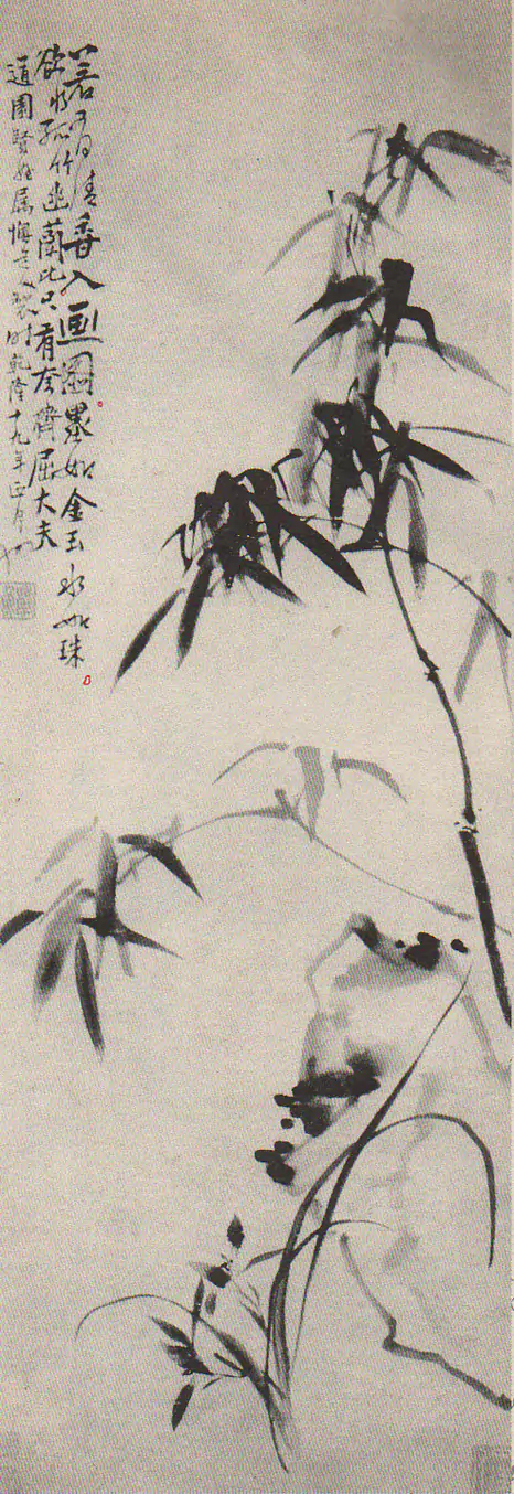 清代画家李鱓-兰竹双清：墨里君子风
