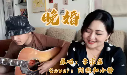 晚婚-很难说到底是因为我们提倡计划生育 鼓励晚婚晚育